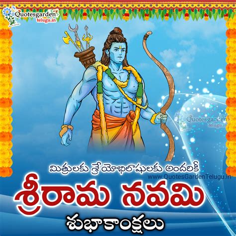 sri rama navami images in telugu